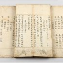 평창 상원사 목조문수보살좌상 복장유물 이미지