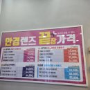 으뜸플러스안경 공주점 이미지