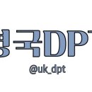 이희범 | 영국 물리치료 참관 후기 | 영국에서 물리치료사로 일...참관 후 배우고 느낀 점들 | 이희범 물리치료사