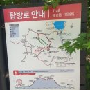 내장산 실록길 걷기('22.05.29(일)) 이미지