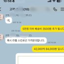 라헬스킨