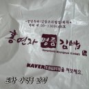 홍연자명품김밥 이미지