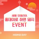 럭키홈인테리어 이미지