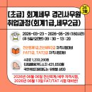 성원회계컴퓨터학원