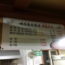 대주축산