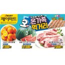 가족마트 이미지