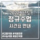 내가만난국어선생학원
