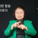 달고 오묘한 그 말씀 이미지