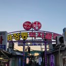 변산반도 고향집