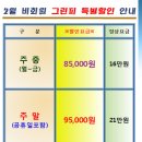 [안성] 안성cc 2월 주중 및 주말 그린피안내 이미지