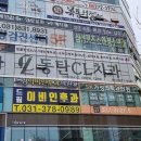 동탄씨엘치과의원 이미지