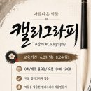 감성글씨, 캘리그라피 작품만들기 티스토리