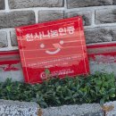 유튜버 양성과정(입 | 대전 도마동 도마시장 돈가스 생선까스 현지인 맛집 '홍식이돈가스' 주차꿀팁 아이와함께