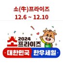 주식회사 민속엘피씨