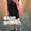 좋은테크(주) | [내돈내산] 룰루레몬 메탈 벤트 테크 싱글렛 후기, 러닝용으로 왜 재구매하는지 알겠습니다