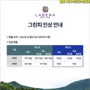 라데나GC 네이버블로그