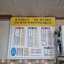 만호대반점
