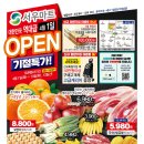 빅쎄일마트