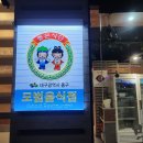 백두대감식당 이미지