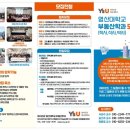 영산대학교 부동산대학원 이미지