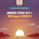 첼린지GYM