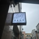 청주 가경동 속눈썹펌 맛집 오르래쉬 찐 후기 남기기