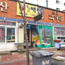 영심이백반 이미지