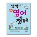 영어첫걸음 이미지