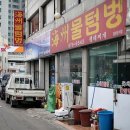 해주물텀벙
