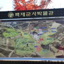 백제군사박물관 네이버블로그