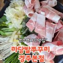 마당발쭈꾸미 이미지