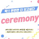 부투스 마켓 Ceremony 이미지