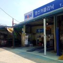 명신카클리닉 이미지