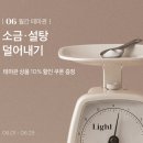 단짠 마켓