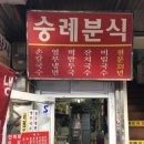 서울국수 - 강북구 솔매로45길 116 | 서울국수