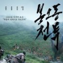 봉오동전투 이미지