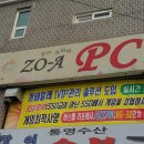 조아PC방 이미지