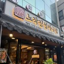 진성수지 | 맛집] 새로 오픈한 핫플! 통통한 살코기에 반한 인생 아구찜 ‘노작진성아구찜 용인수지구청점’ 솔직후기