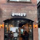 금이네 이미지
