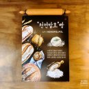 앞산빵래터 | 앞산빵래터 앞산 빵집 크림치즈 치아바타까지 먹어본 후기