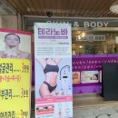 클라라스킨앤바디 네이버블로그