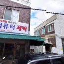 대전컴퓨터세탁소 이미지