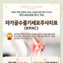 연세라메오르정형외과의원 이미지