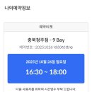 워시존셀프세차 이미지