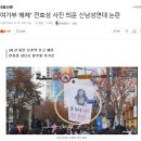 “여가부 해체” 전효성 사진 띄운 신남성연대 논란 이미지