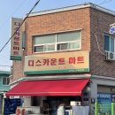 굿모닝디스카운트 이미지