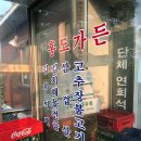 홍도가든 이미지