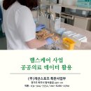 주)헬스코리아