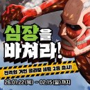 프랭크버거 반달섬점 | [프랭크버거 진격의거인 굿즈 콜라보 이벤트] 심장을 바쳐라 진격거 담요 키링 매장 리스트 정보 후기