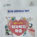 사회복지사의 날 기념식 연주(9월7일) 이미지